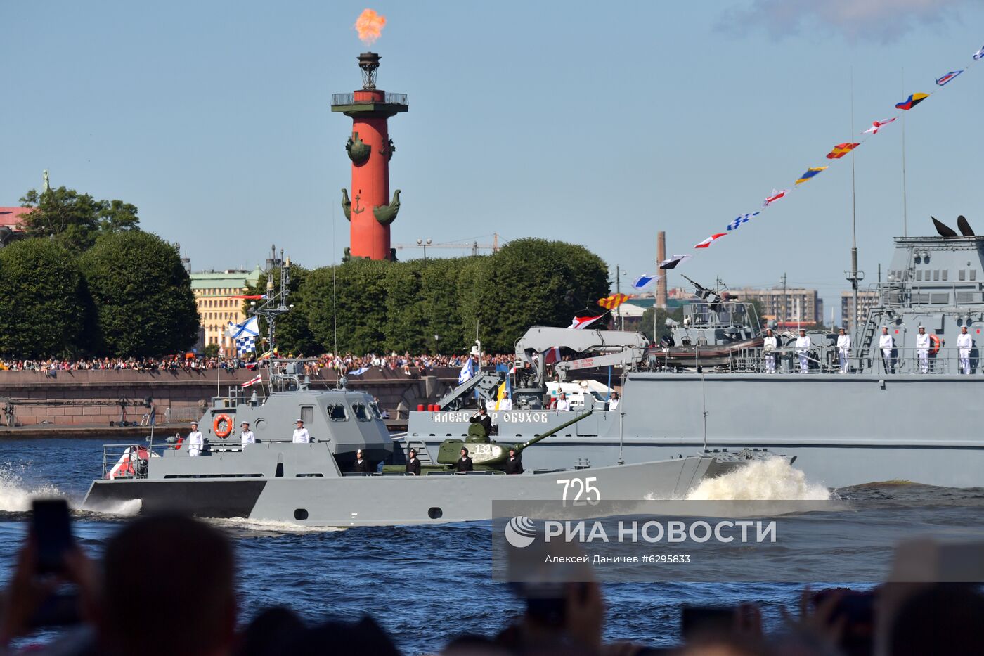 Главный военно-морской парад России