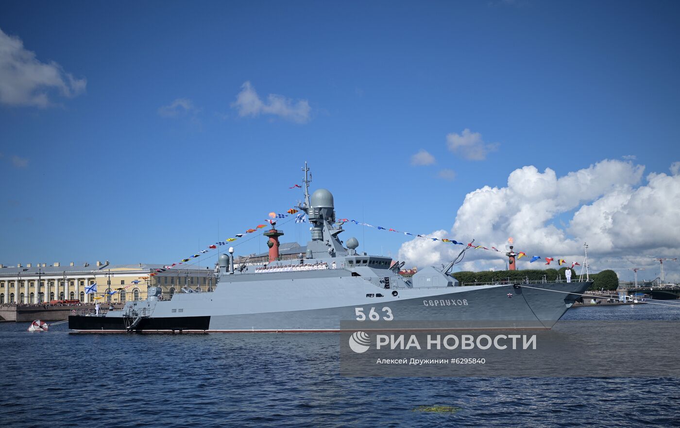 Главный военно-морской парад России