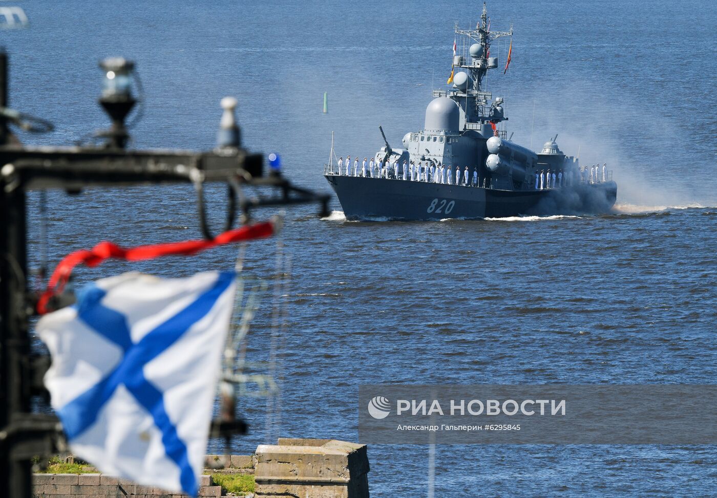 Главный военно-морской парад России