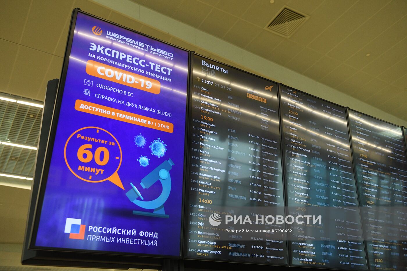 Возобновление работы терминала D аэропорта Шереметьево в полном объеме