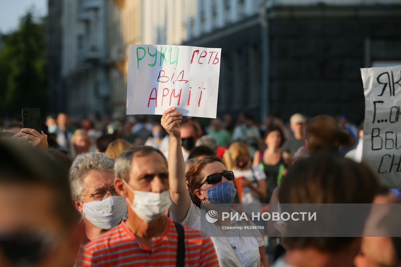 Акция националистов в Киеве против перемирия на Донбассе