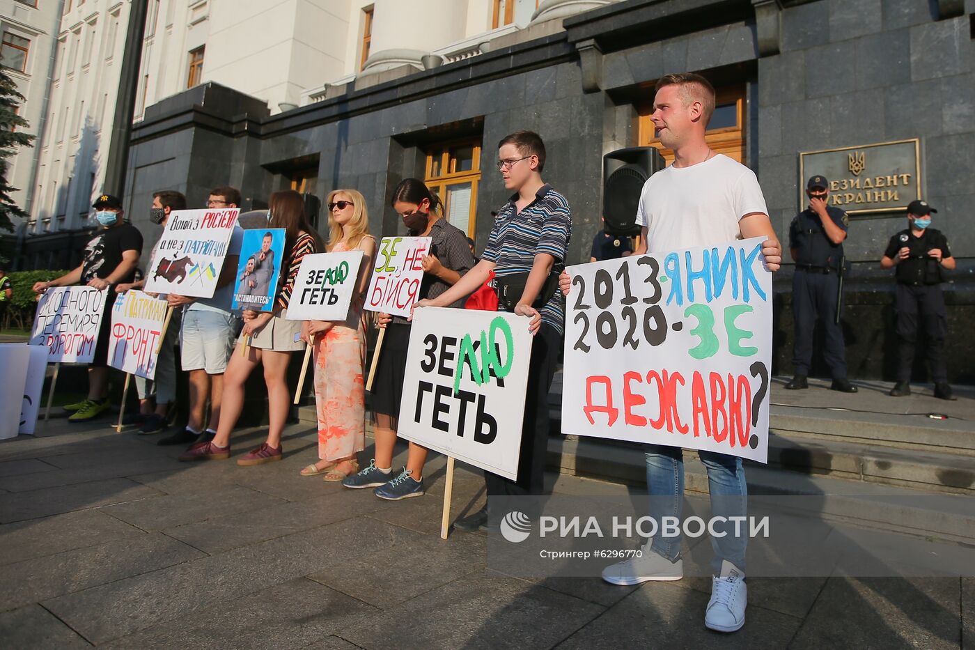 Акция националистов в Киеве против перемирия на Донбассе