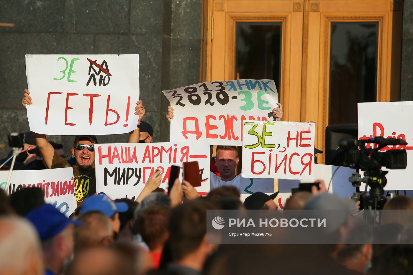 Акция националистов в Киеве против перемирия на Донбассе