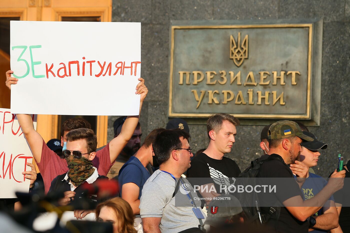 Акция националистов в Киеве против перемирия на Донбассе