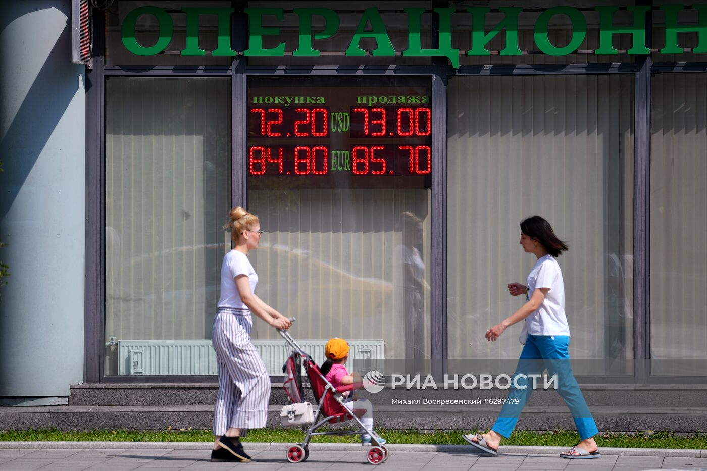 Курсы валют в Москве