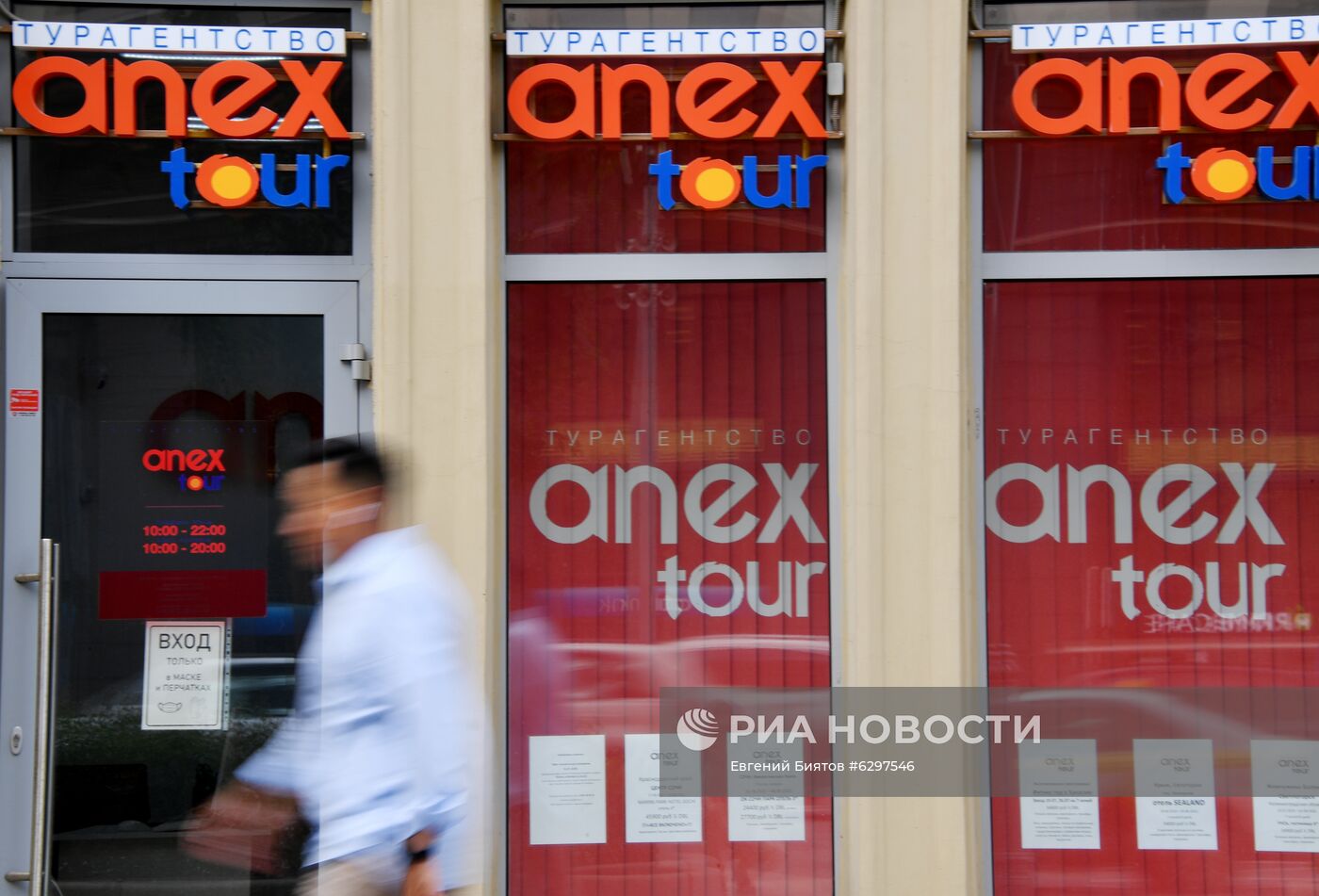 Работа турагентства Anex Tour