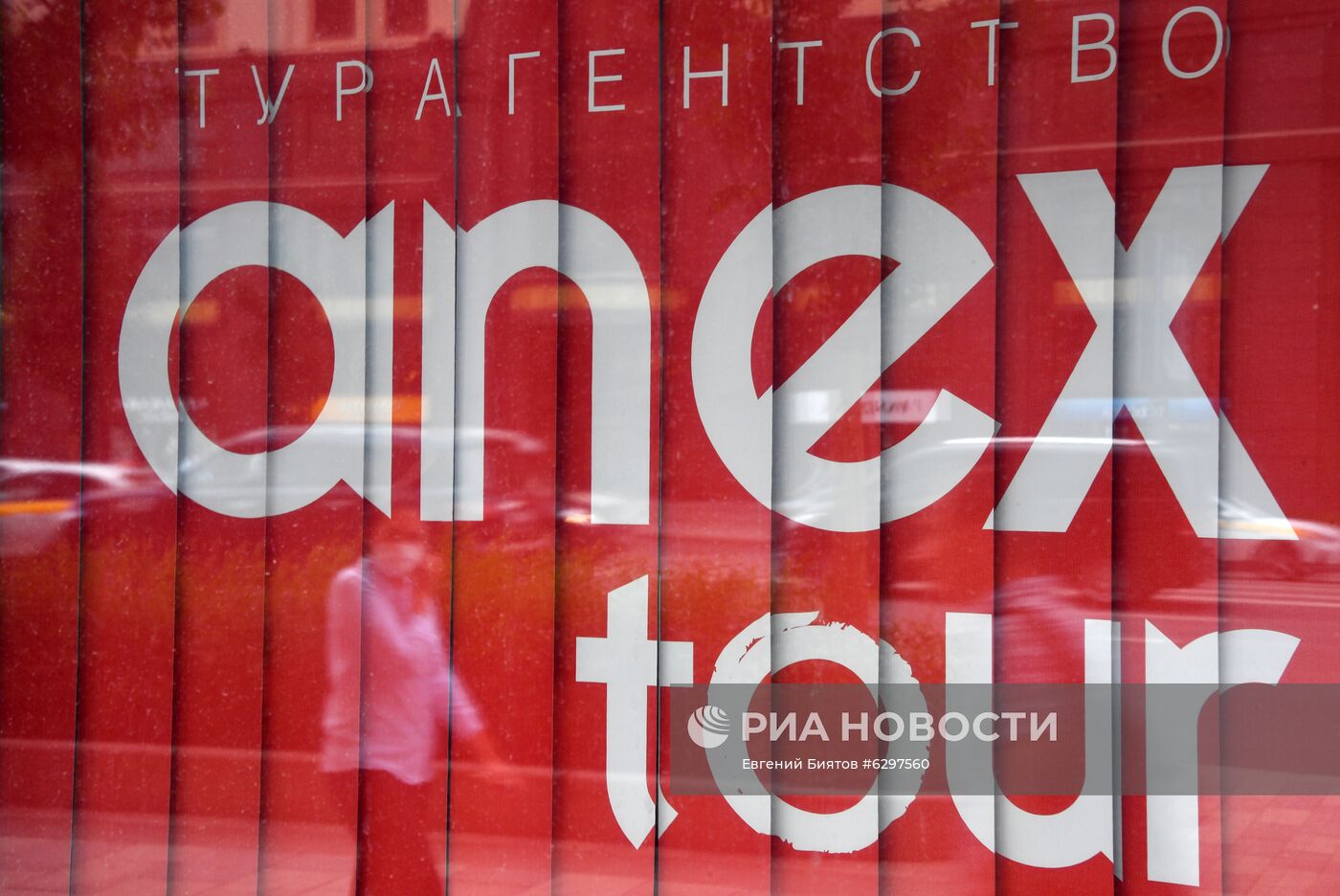 Работа турагентства Anex Tour