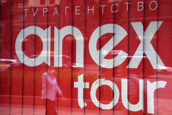 Работа турагентства Anex Tour