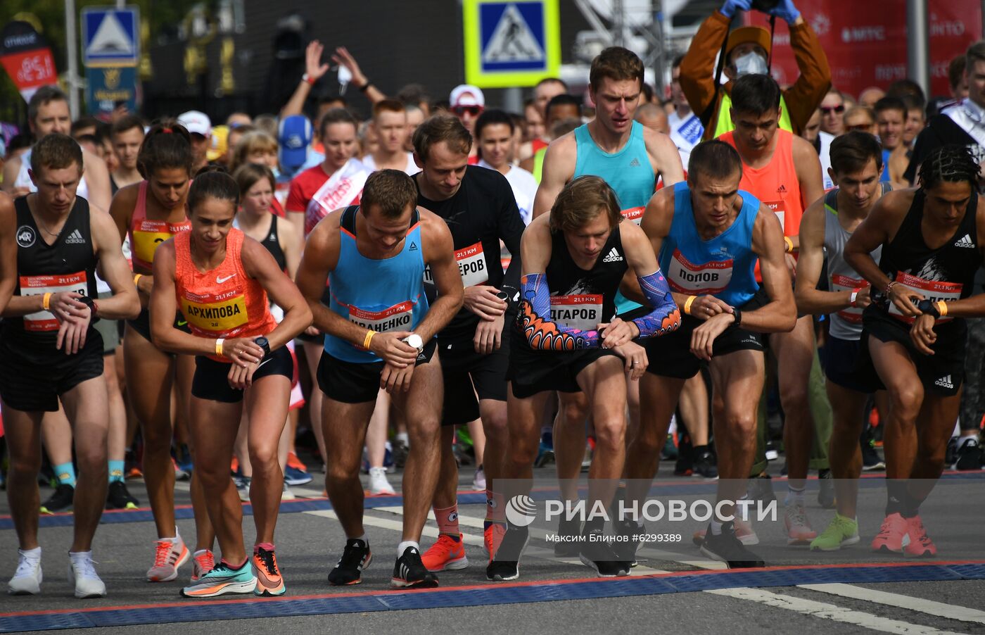 Московский полумарафон - 2020