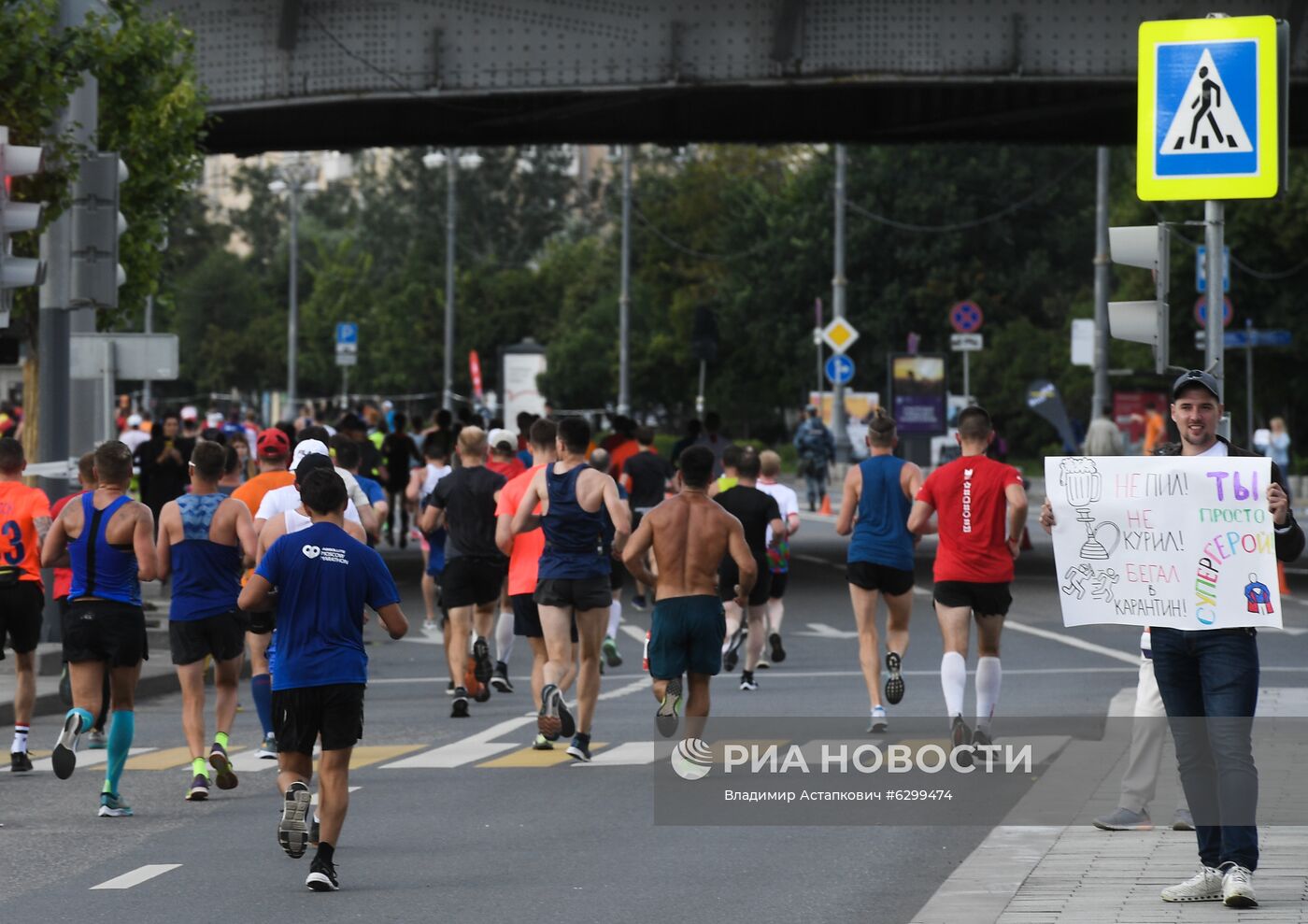 Московский полумарафон - 2020