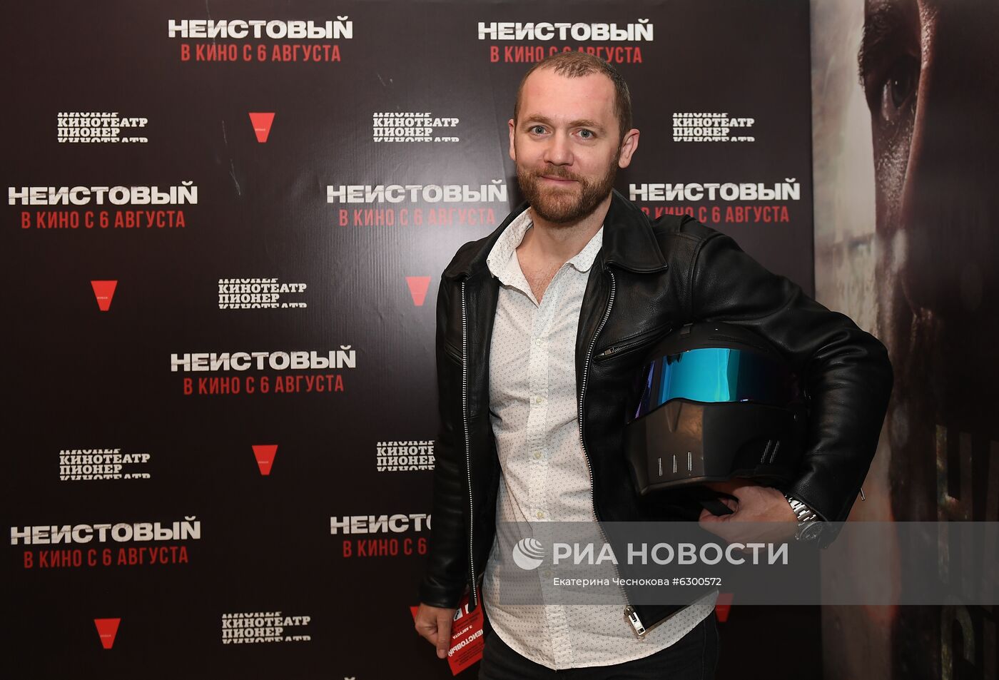 Премьера фильма Деррика Борте "Неистовый"