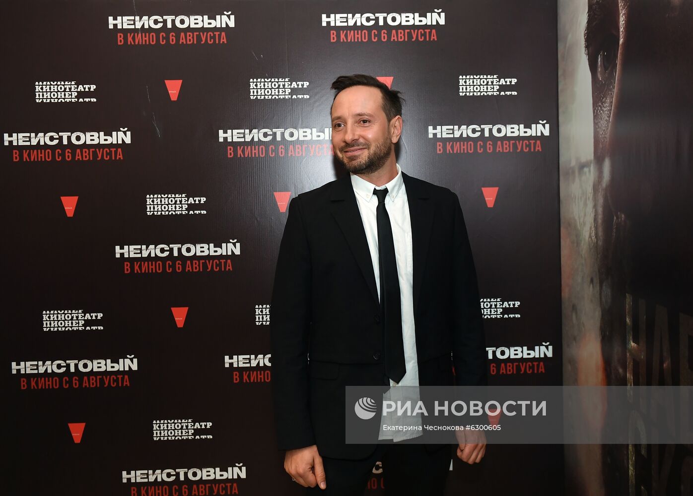 Премьера фильма Деррика Борте "Неистовый"