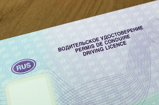 Выдача водительских удостоверений в Москве