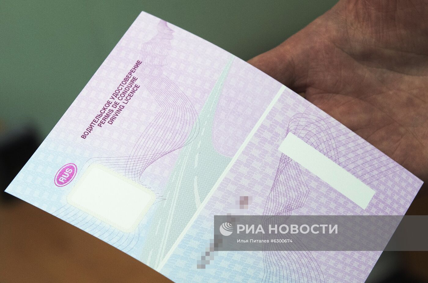 Выдача водительских удостоверений в Москве