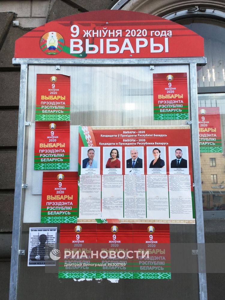 Досрочное голосование на выборах президента Белоруссии