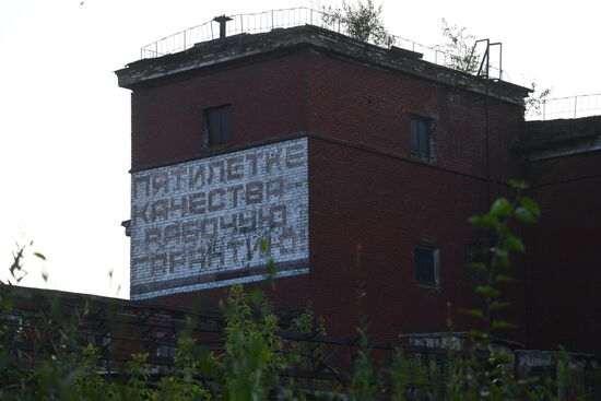Бывший химкомбинат в Усолье-Сибирском
