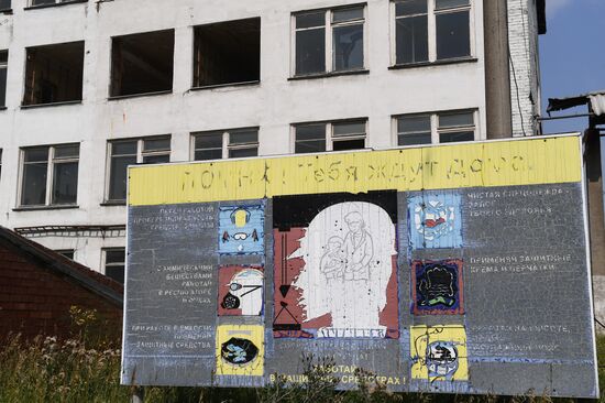 Бывший химкомбинат в Усолье-Сибирском