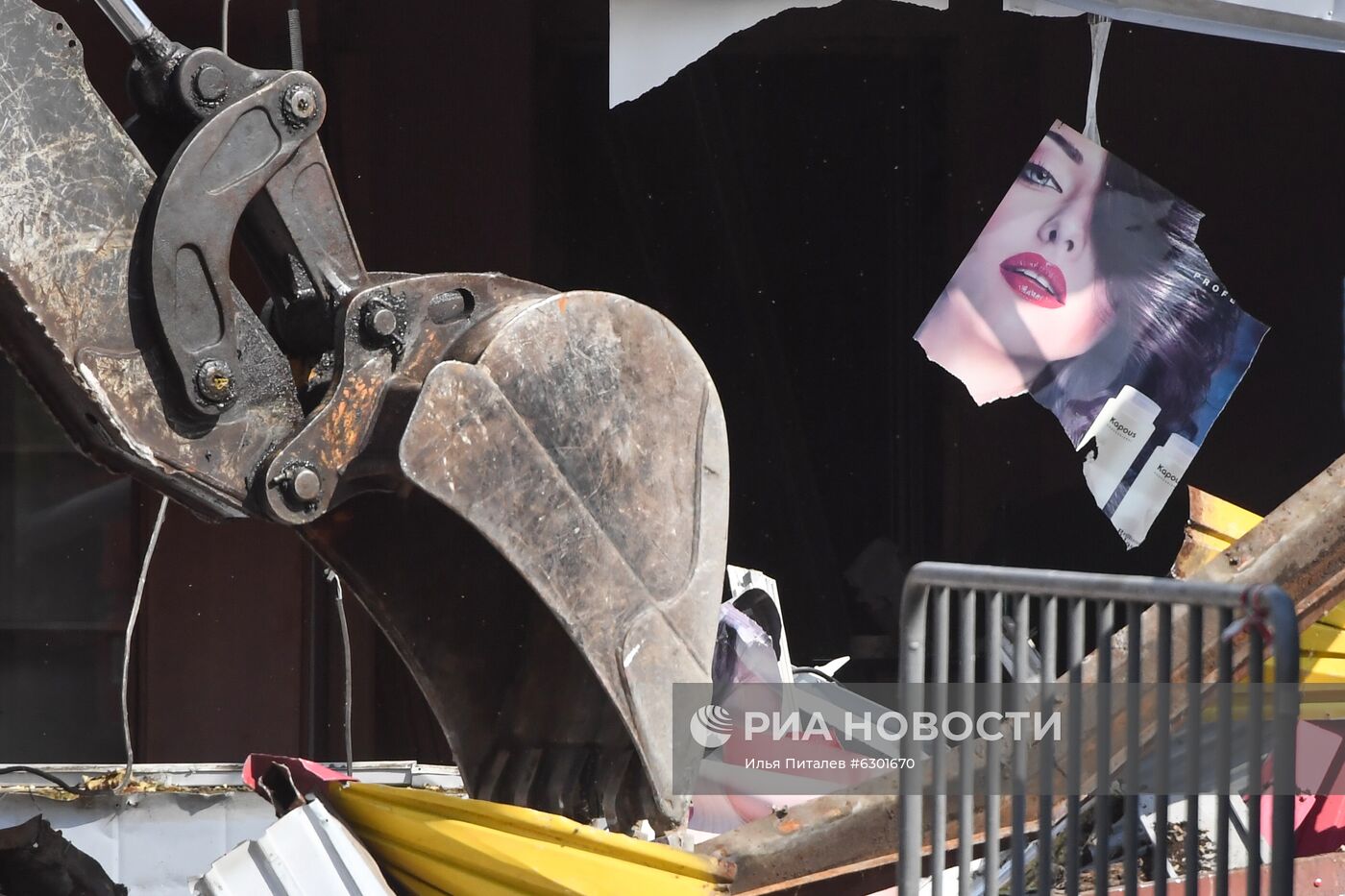 Снос ТЦ "Рапира"