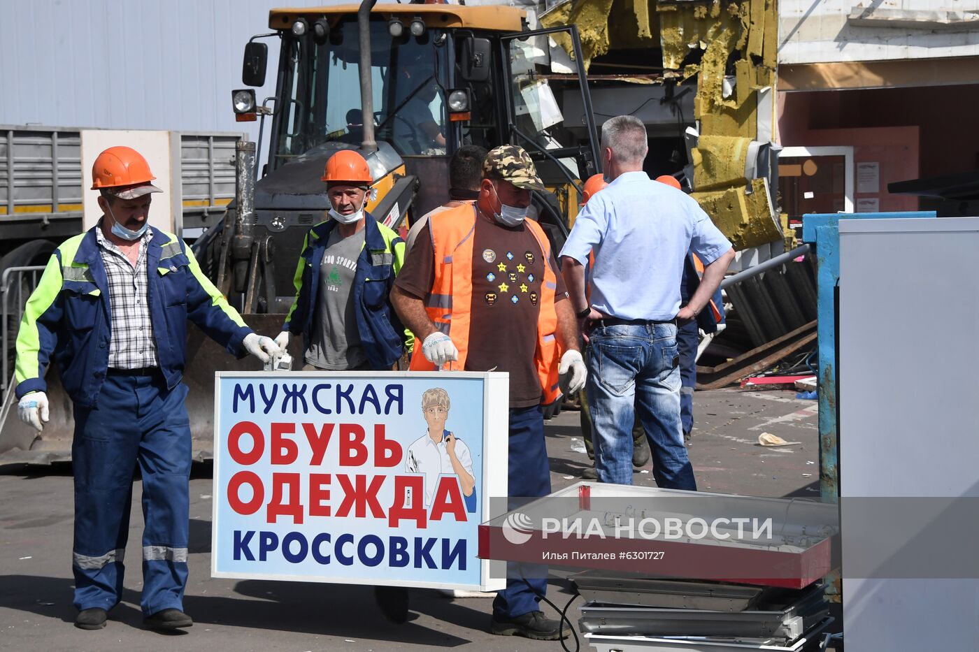 Снос ТЦ "Рапира"