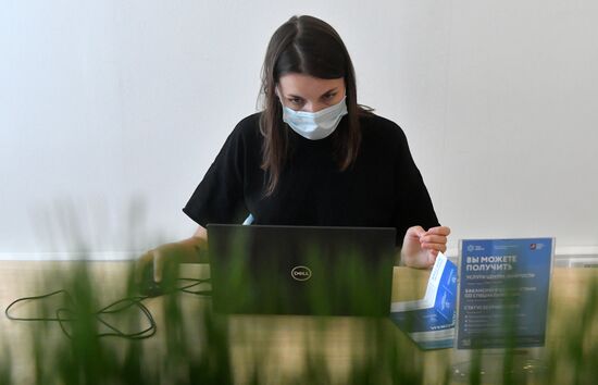 Центр занятости населения "Моя работа"