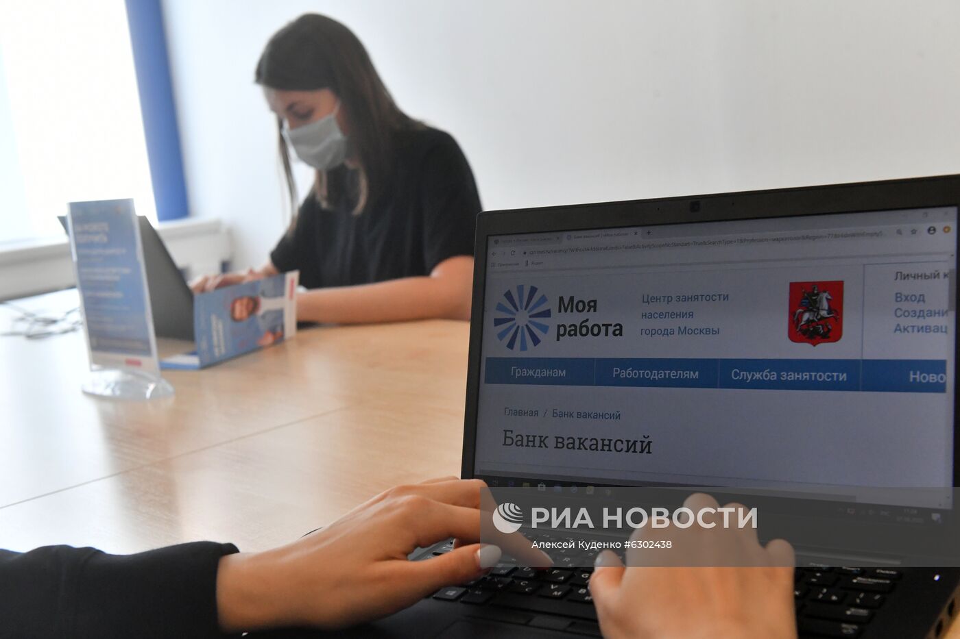 Центр занятости населения "Моя работа"