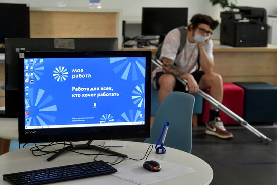 Центр занятости населения "Моя работа"