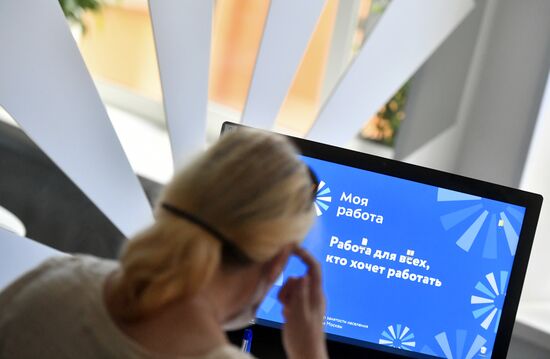 Центр занятости населения "Моя работа"