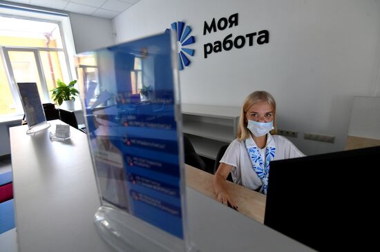 Центр занятости населения "Моя работа"