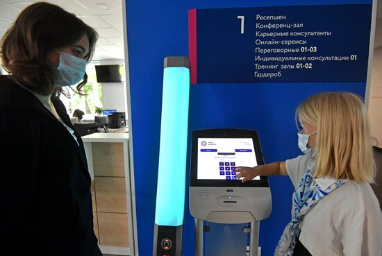 Центр занятости населения "Моя работа"