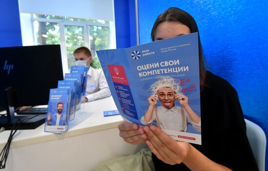 Центр занятости населения "Моя работа"