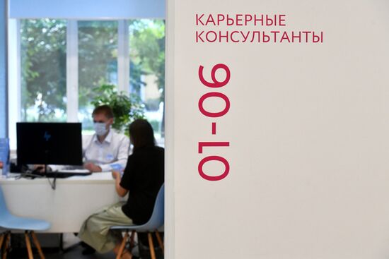 Центр занятости населения "Моя работа"