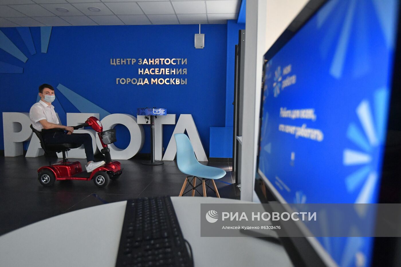 Центр занятости населения "Моя работа"