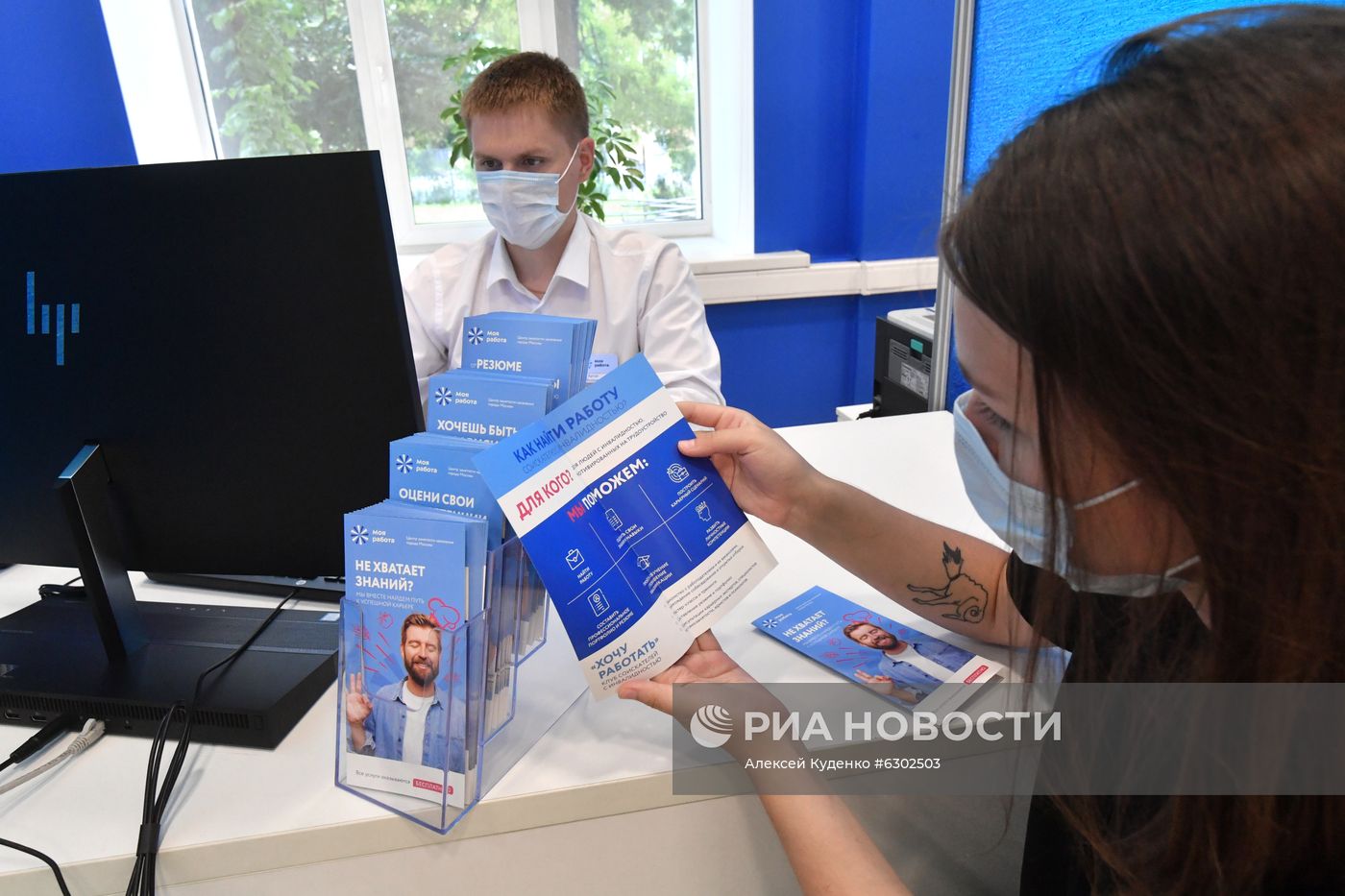 Центр занятости населения "Моя работа"