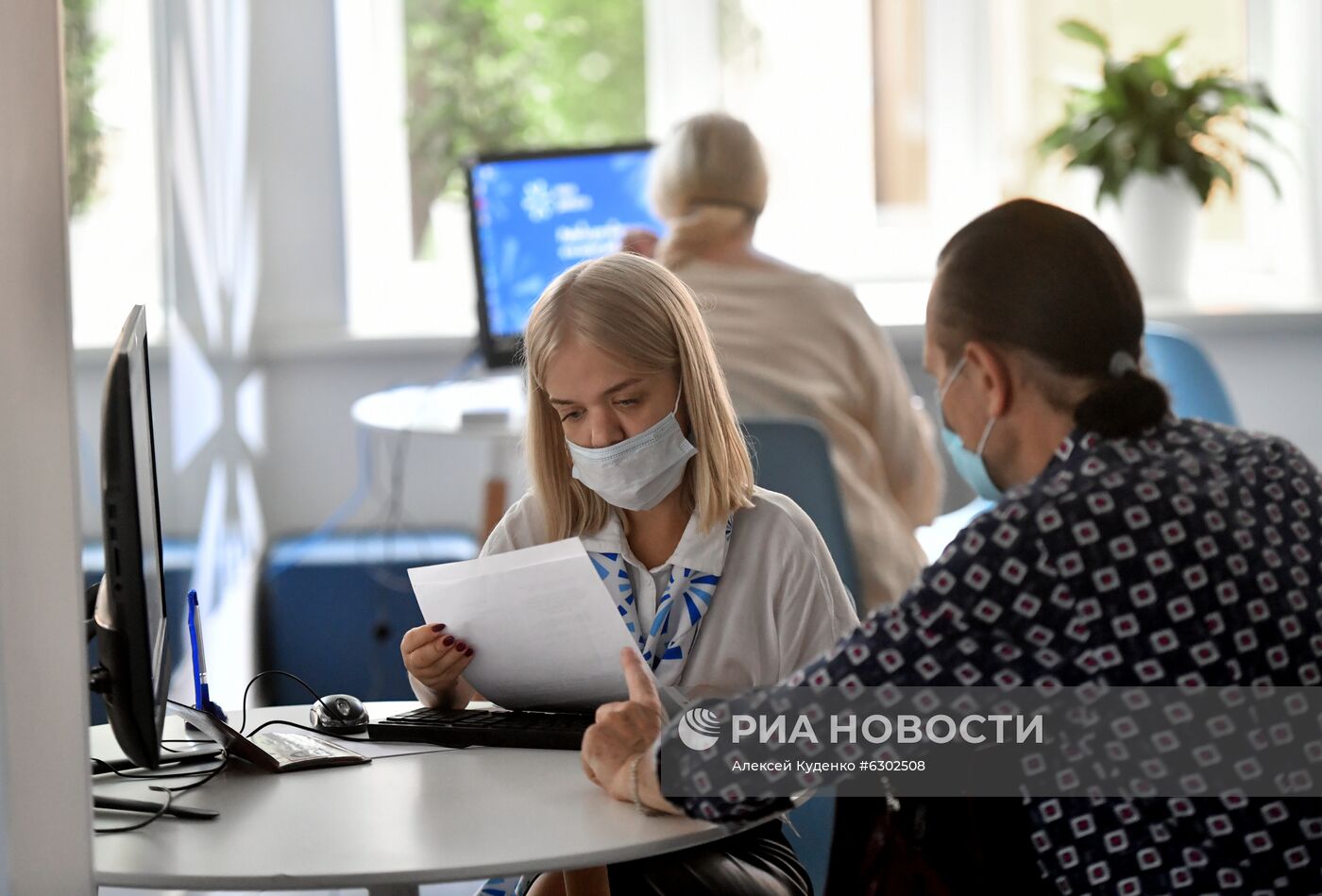 Центр занятости населения "Моя работа"