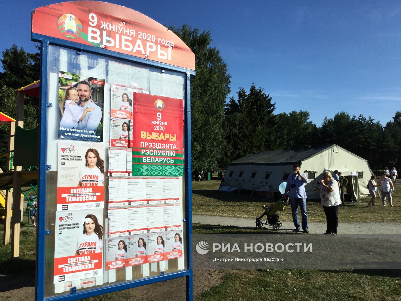 Предвыборная агитация в Белоруссии