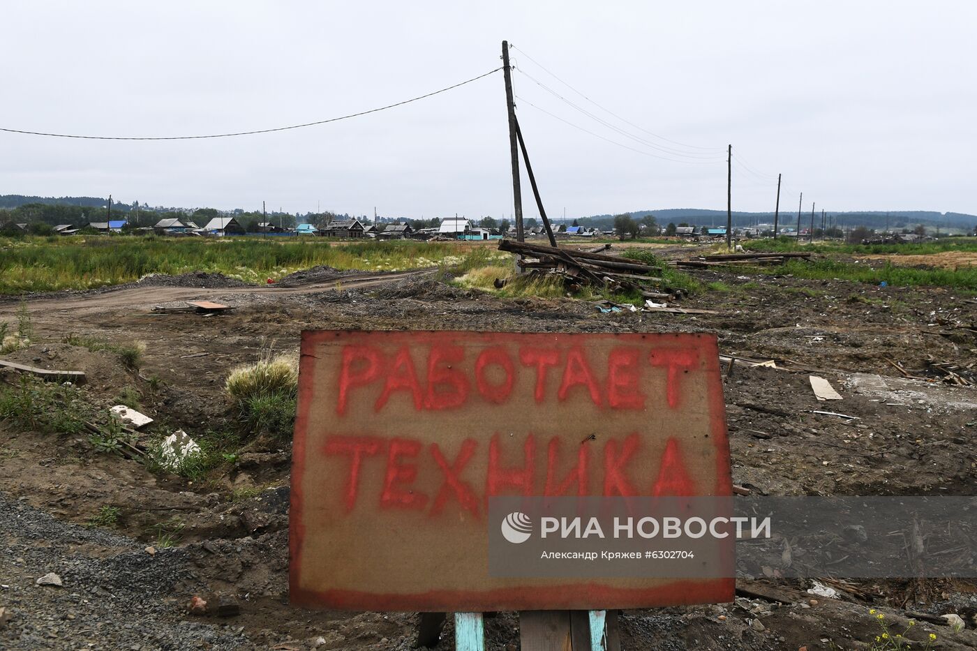 Тулун после паводка 