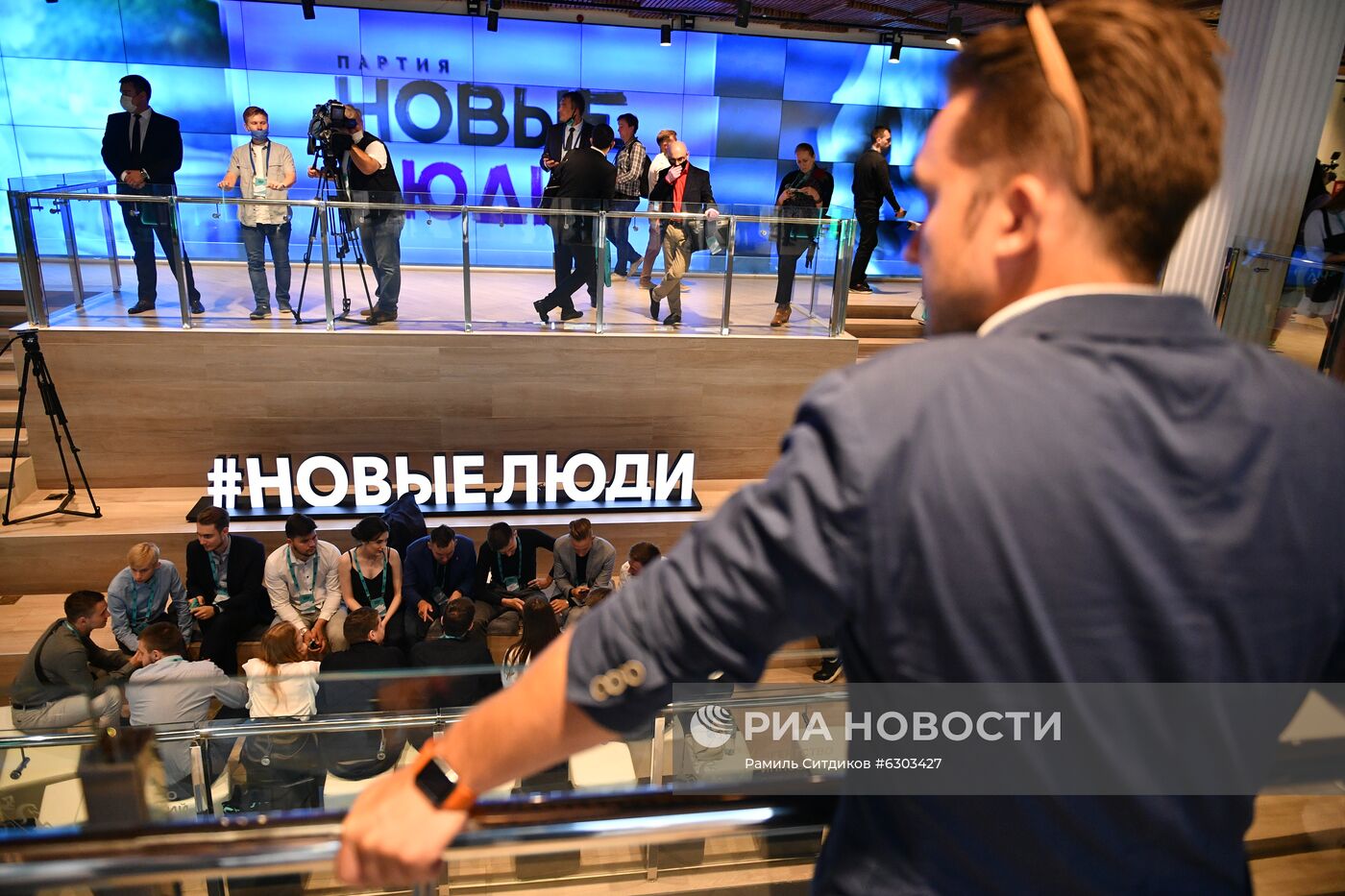 Съезд партии "Новые люди"