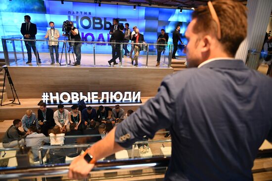 Съезд партии "Новые люди"