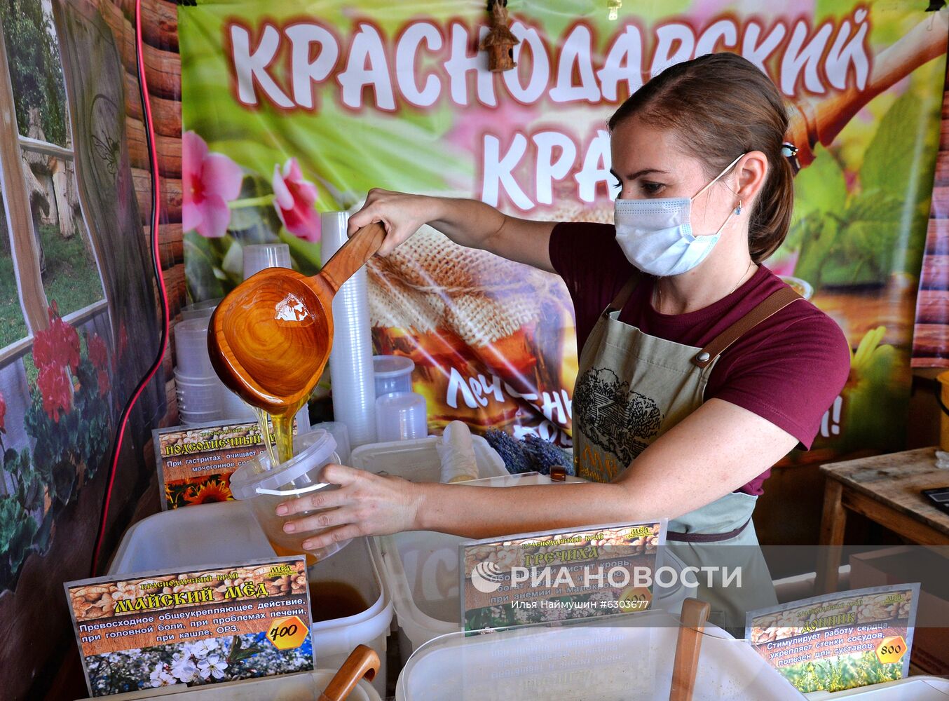 Всероссийская ярмарка мёда в Красноярске