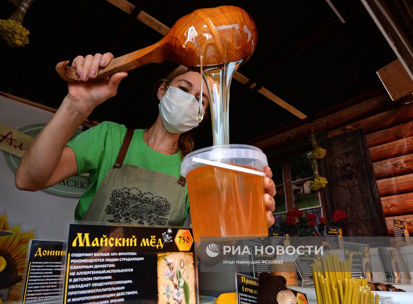 Всероссийская ярмарка мёда в Красноярске