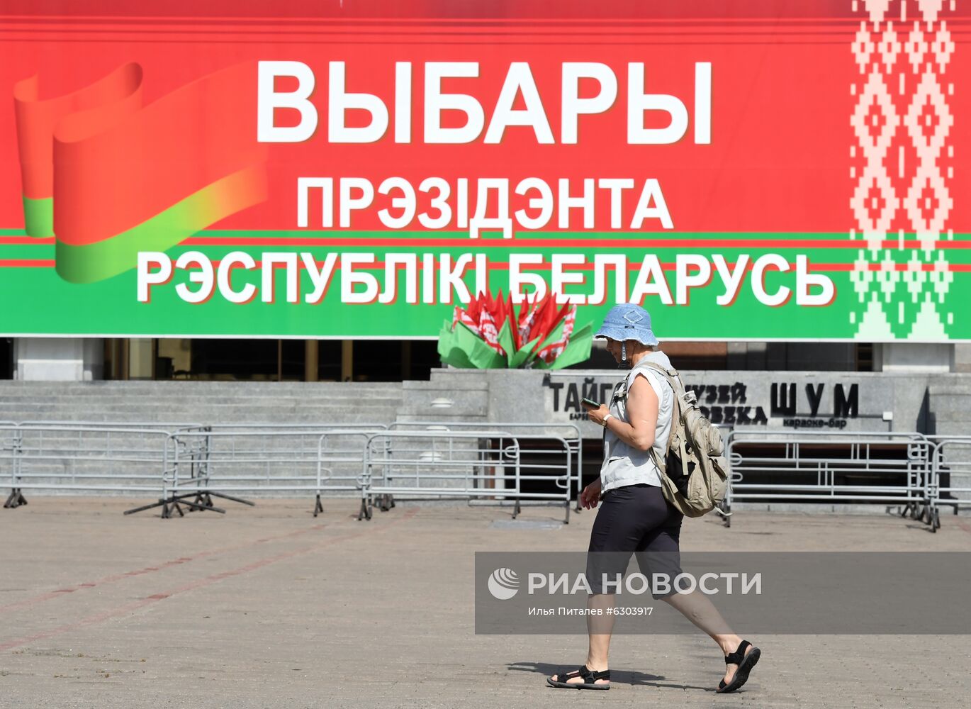 Выборы президента Белоруссии