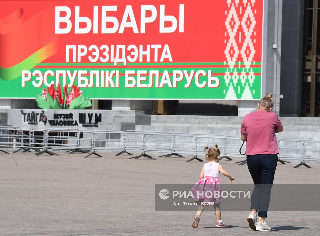 Выборы президента Белоруссии