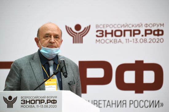 Всероссийский форум "Здоровье нации — основа процветания России"