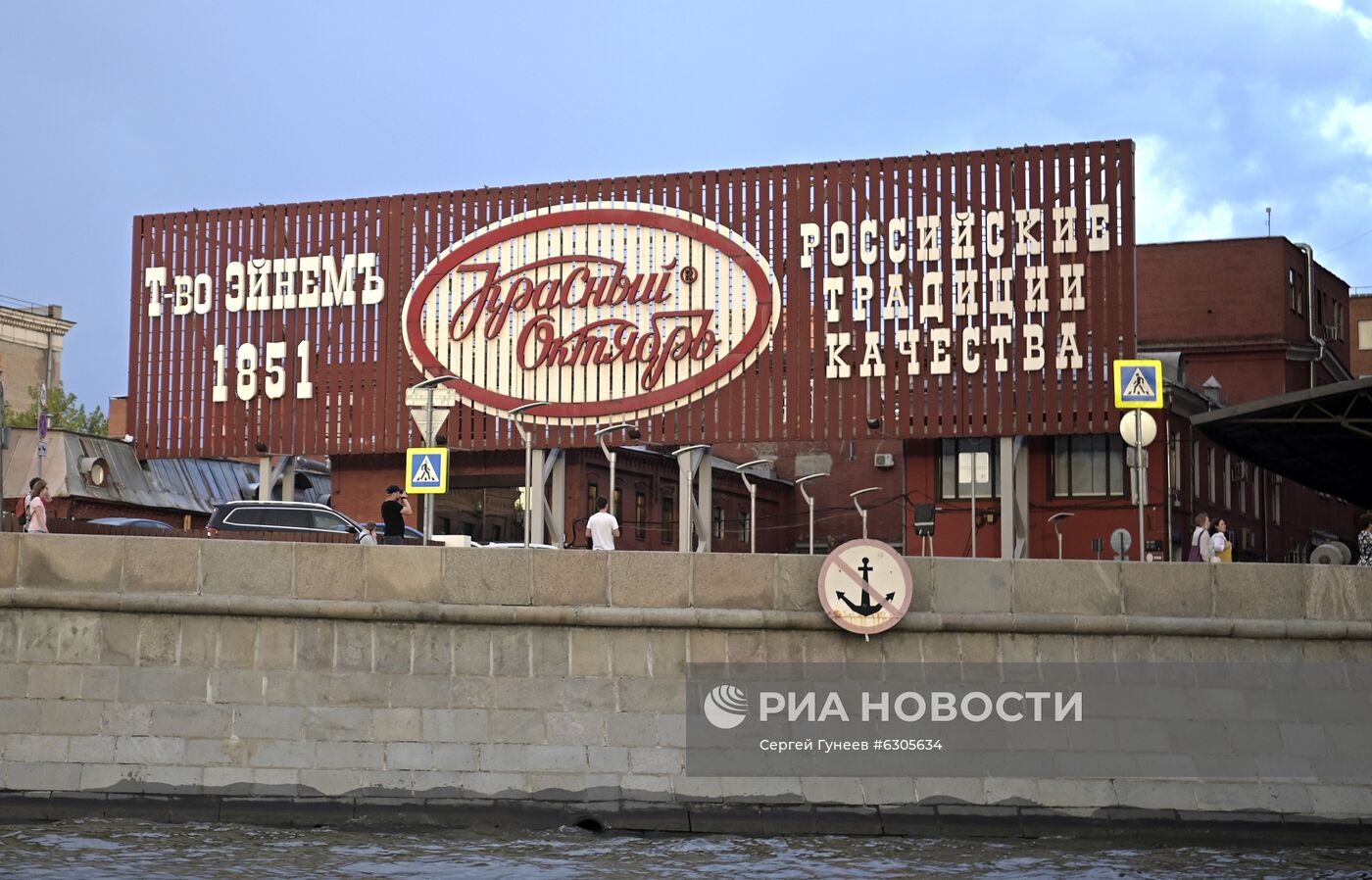 Виды Москвы