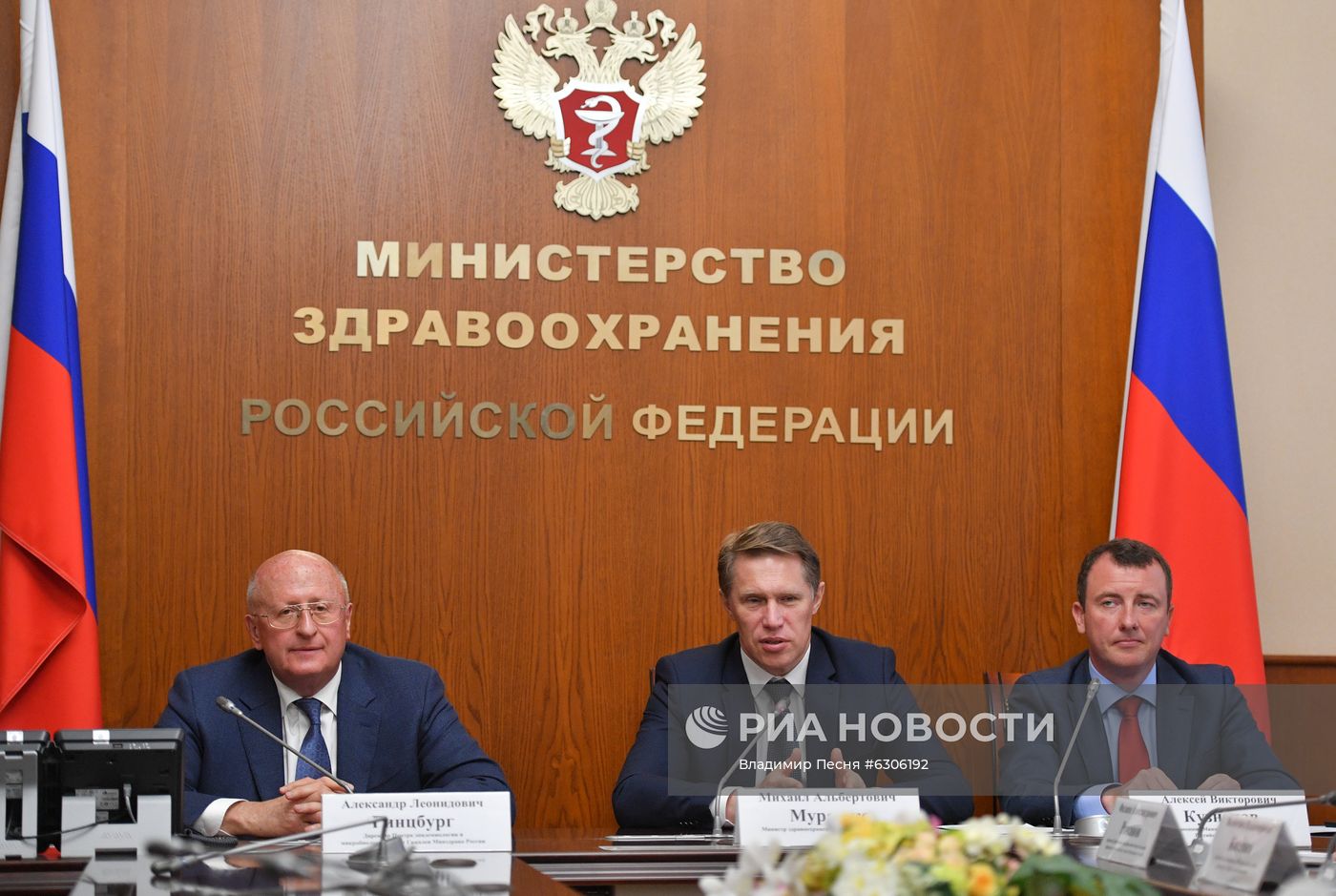 Брифинг, посвященный первой в мире зарегистрированной вакцине от COVID-19