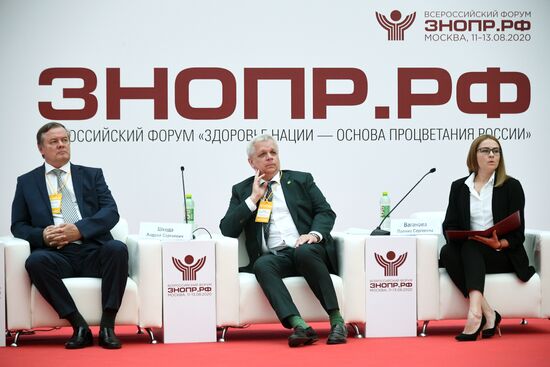 Всероссийский форум "Здоровье нации — основа процветания России"