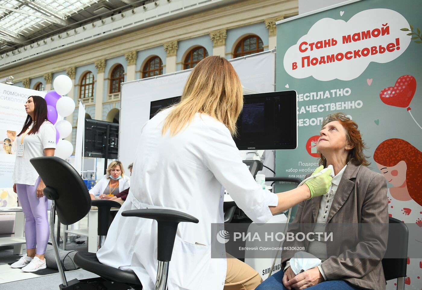 Всероссийский форум "Здоровье нации — основа процветания России"