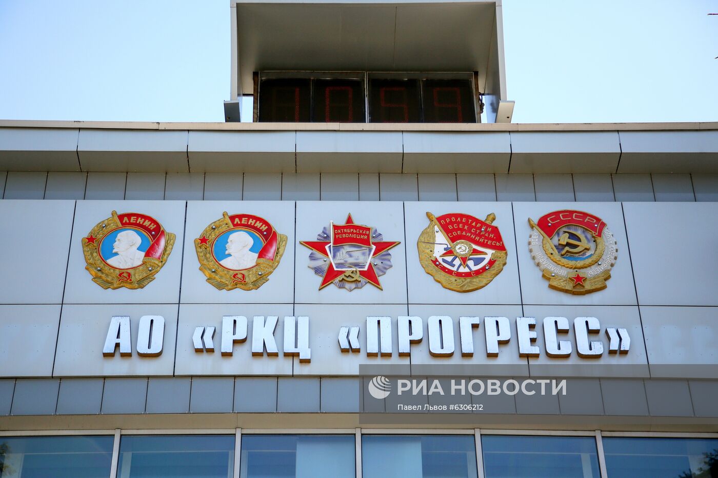 Ракетно-космический центр "Прогресс" в Самаре