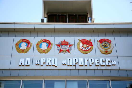 Ракетно-космический центр "Прогресс" в Самаре