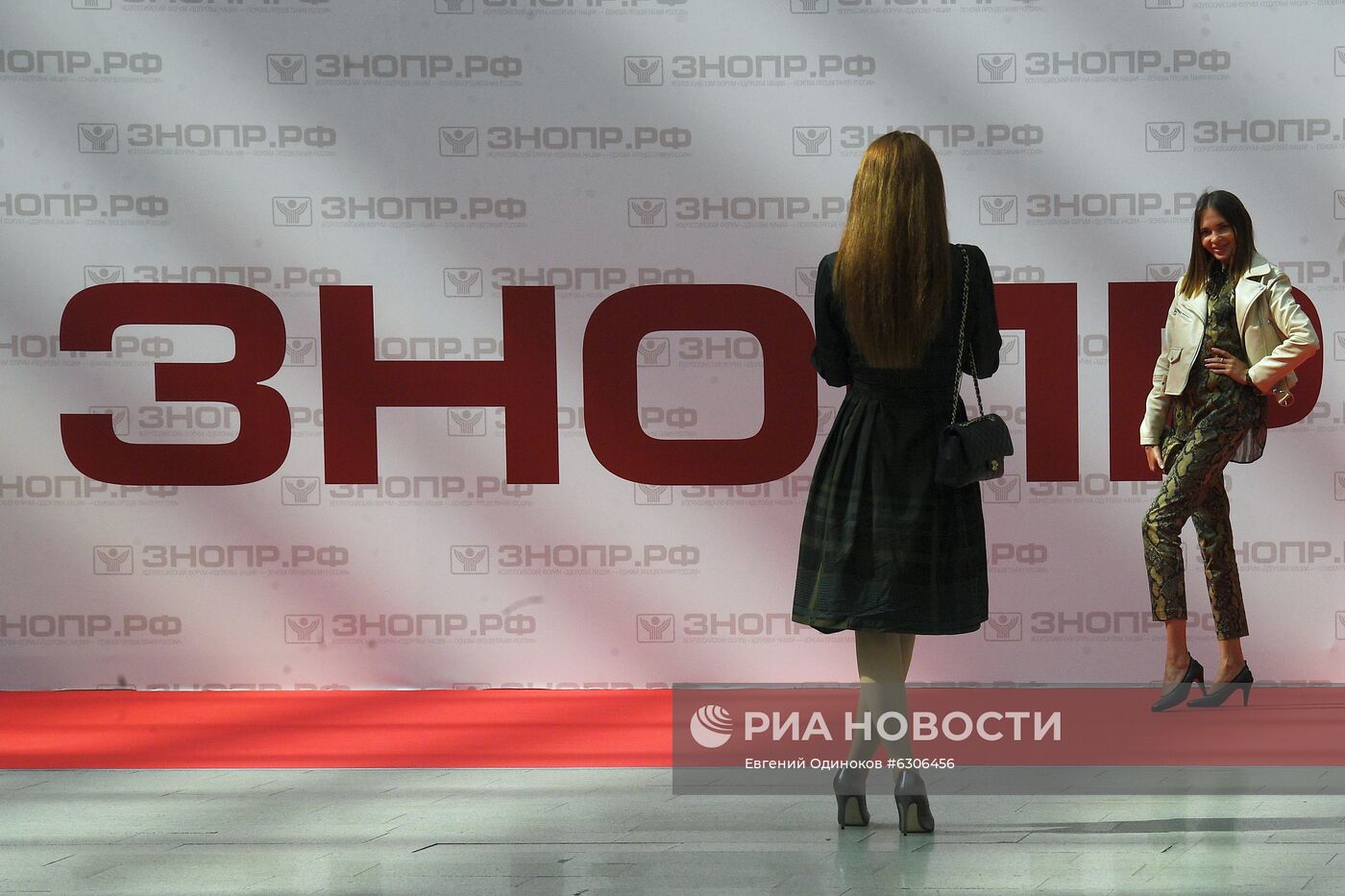 Всероссийский форум "Здоровье нации — основа процветания России"